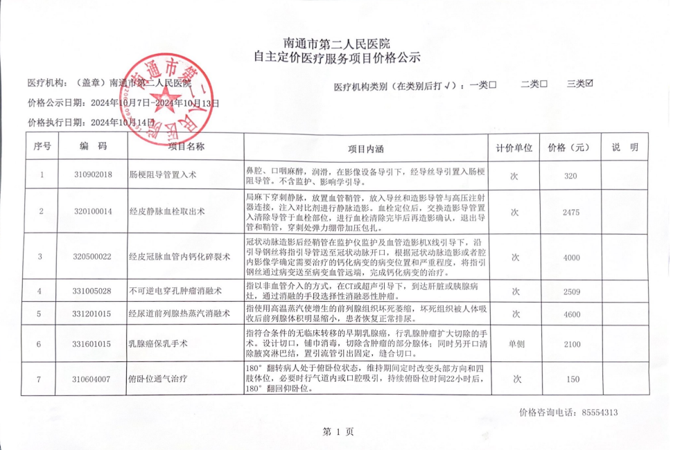 QQ图片20241007140957.png