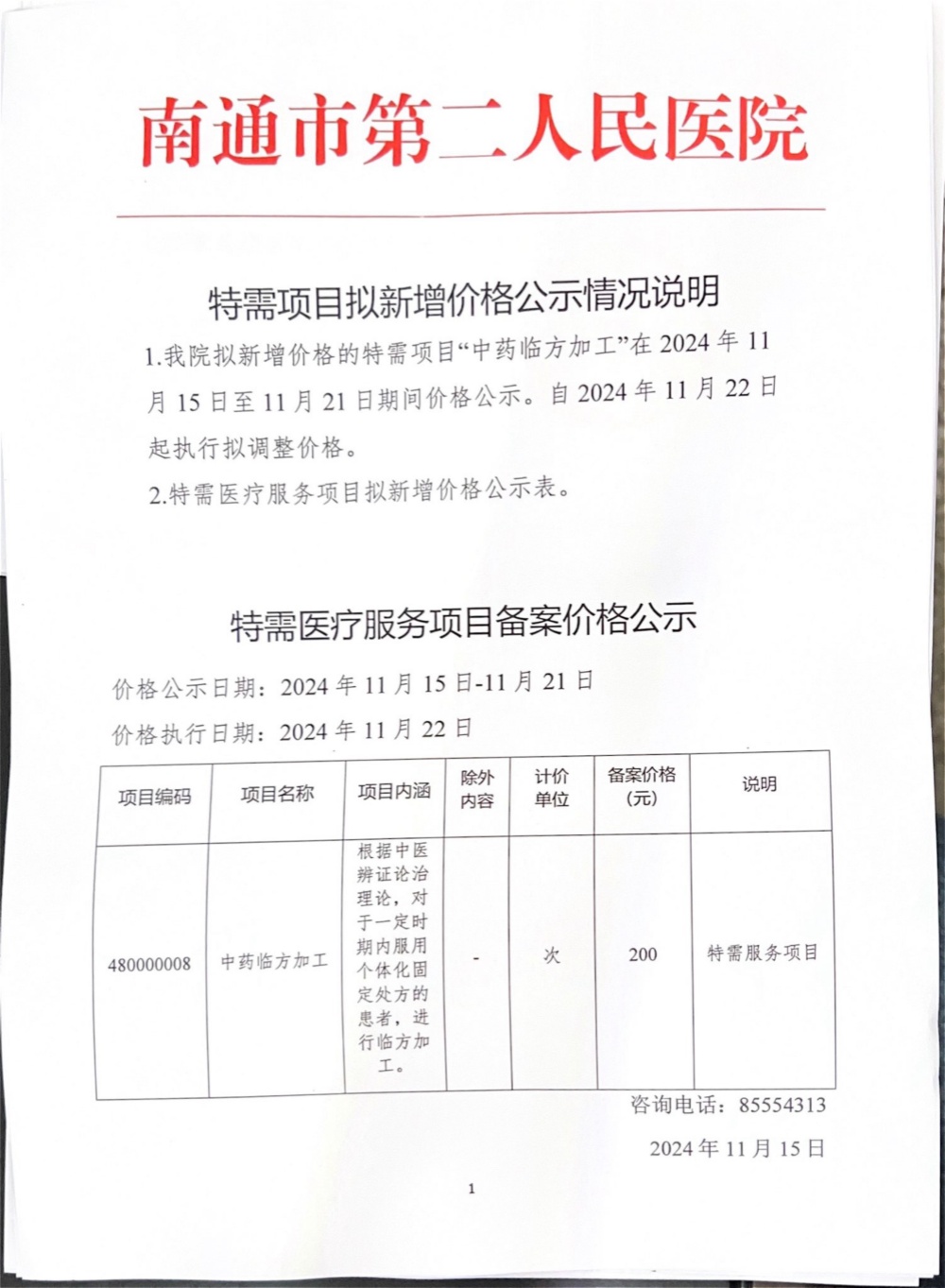金宝博体育｜全面赛事直播与精准预测｜安全快捷的体育竞猜体验
-1.jpg