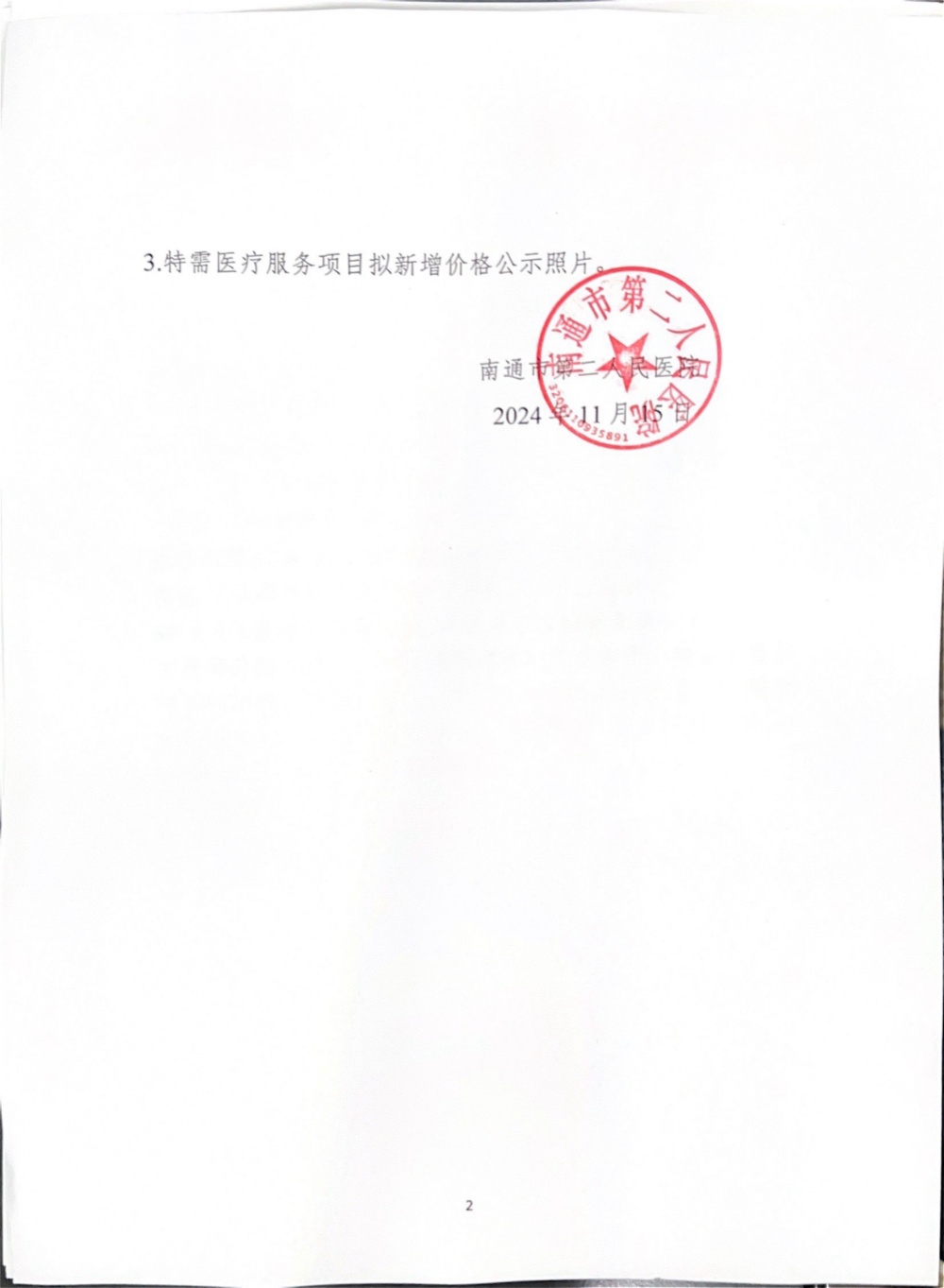 金宝博体育｜全面赛事直播与精准预测｜安全快捷的体育竞猜体验
-2.jpg