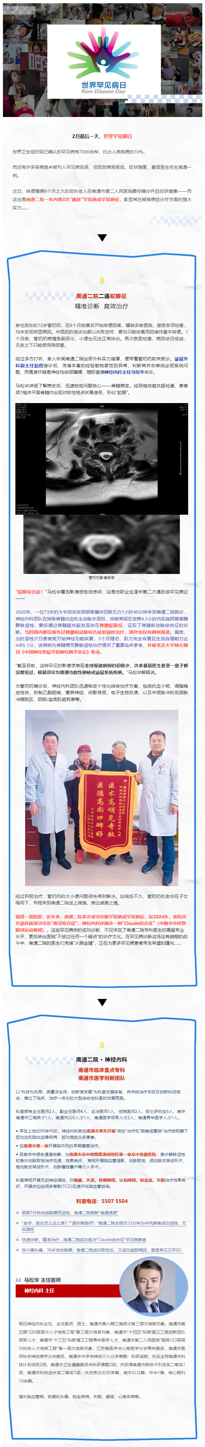 金宝博体育
精准识别罕见“蛇眼征”，治愈启东老人8个月排便障碍！.jpg