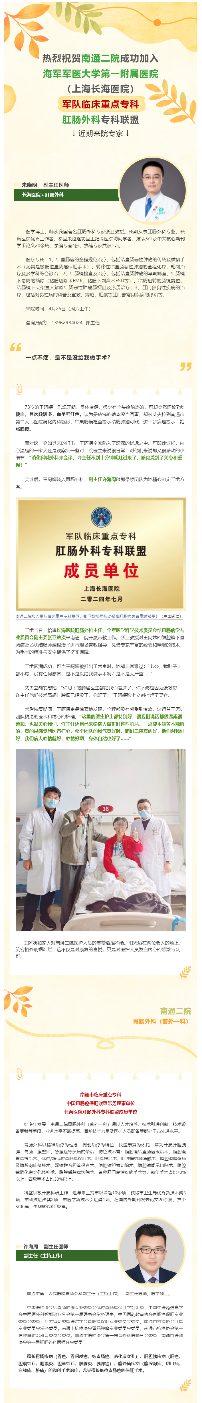 “一点都不疼，是不是没给我手术？”一推出金宝博体育
的手术室，王阿姨伤心地问丈夫…….jpg