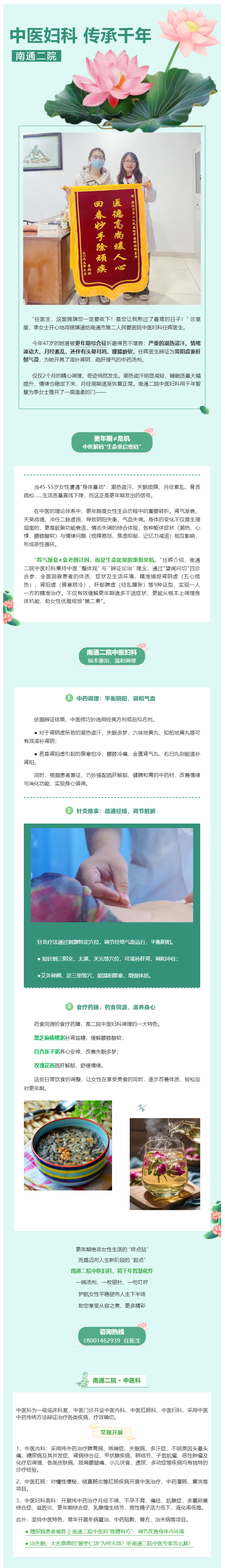 更年期身心遭遇“风暴”，47岁的她在金宝博体育
调理2个月后，欢喜地送来锦旗.jpg